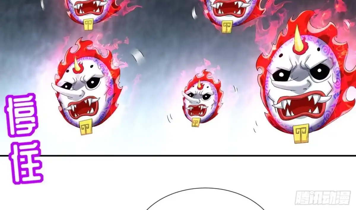 《重生之魔尊当道》第93话 榨干你 第47页