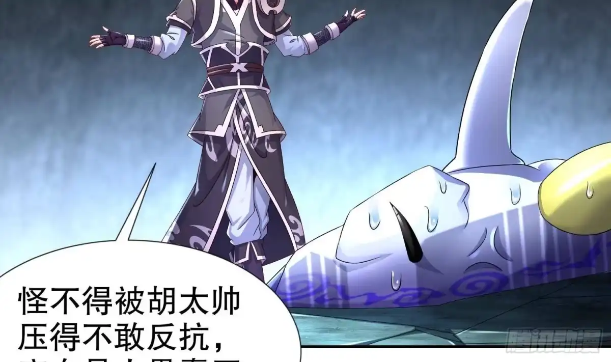 《重生之魔尊当道》第93话 榨干你 第32页