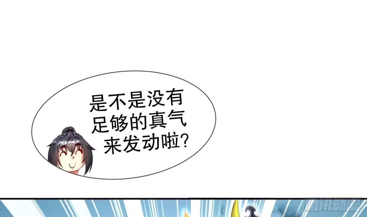 《重生之魔尊当道》第93话 榨干你 第25页