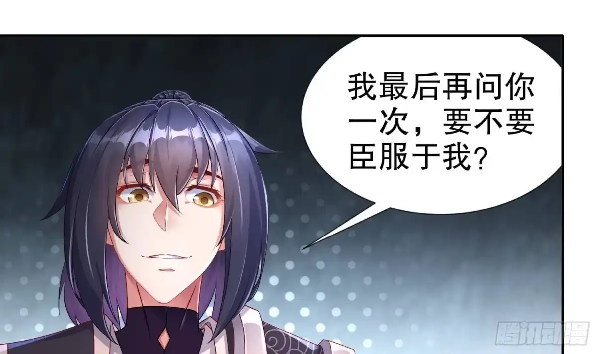 《重生之魔尊当道》第93话 榨干你 第36页