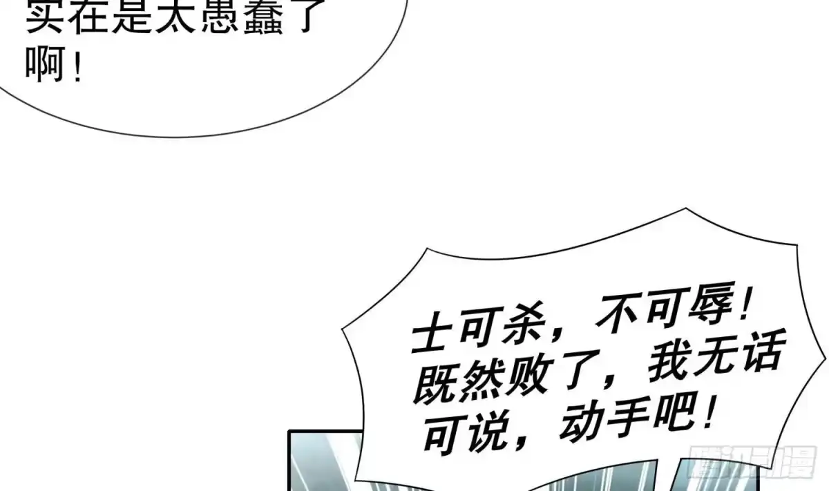 《重生之魔尊当道》第93话 榨干你 第33页