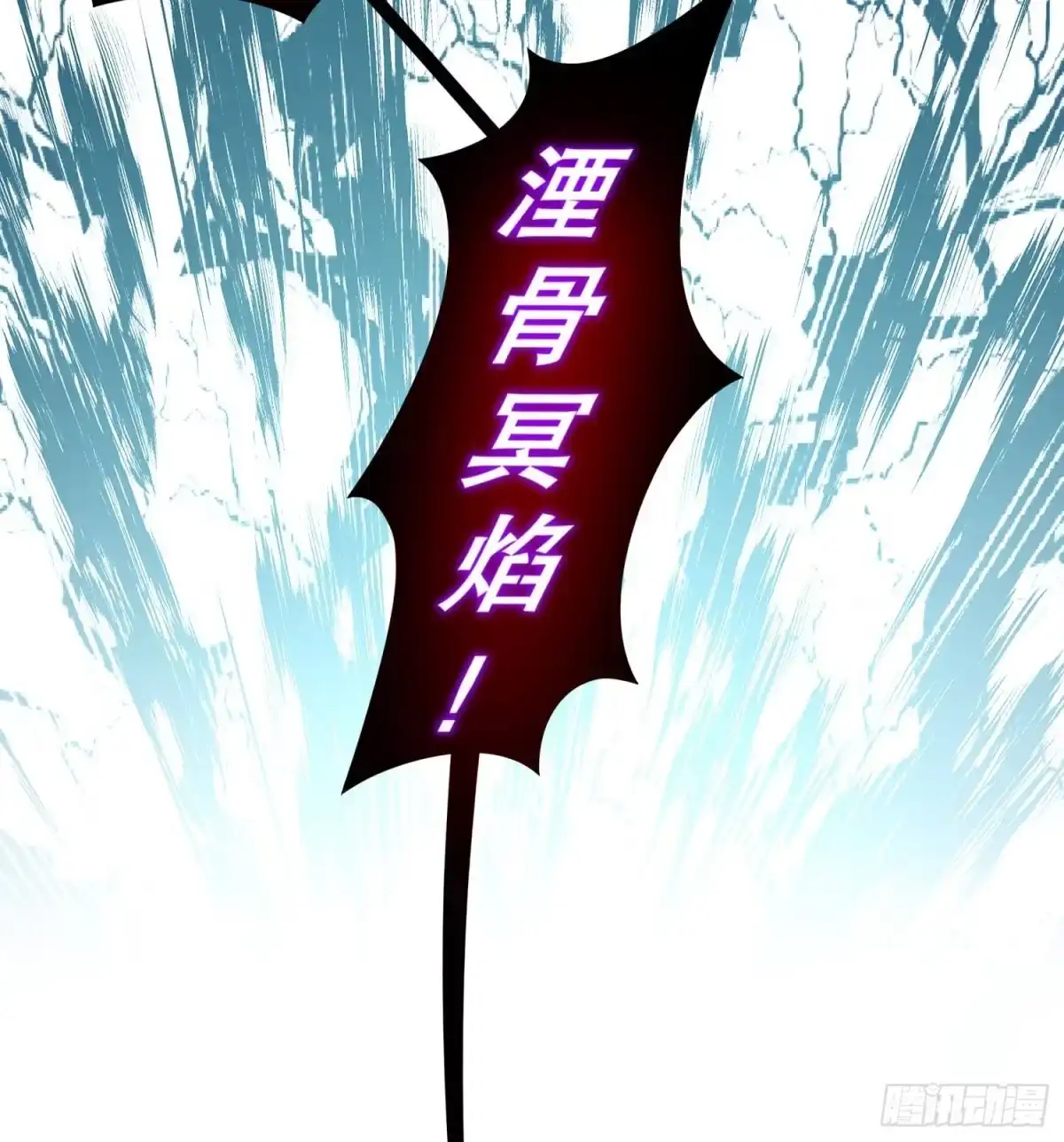 《重生之魔尊当道》第93话 榨干你 第23页