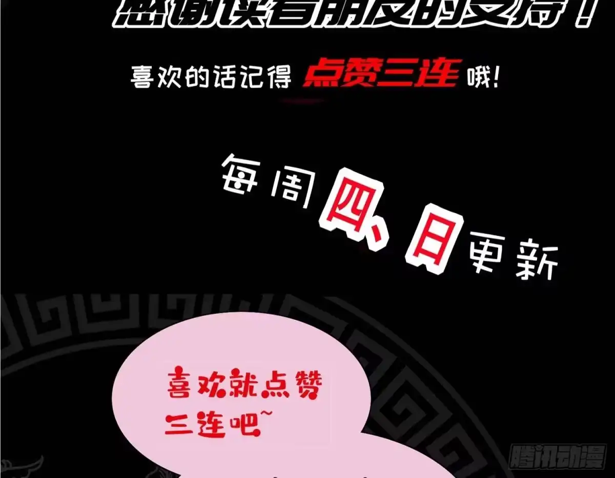 《重生之魔尊当道》第94话 狂兽古惟明 第74页