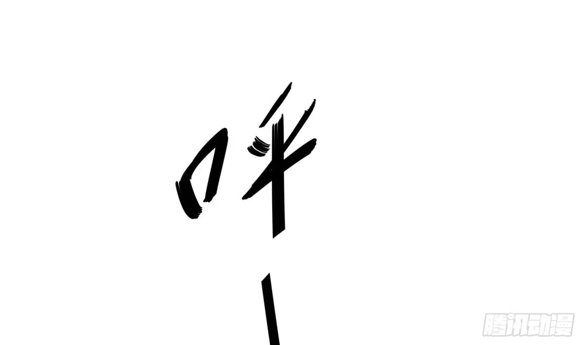 《重生之魔尊当道》第94话 狂兽古惟明 第21页