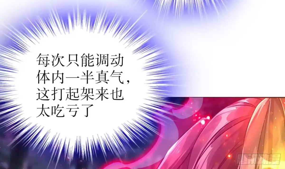 《重生之魔尊当道》第94话 狂兽古惟明 第19页