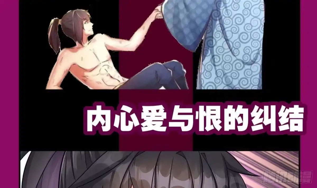 《重生之魔尊当道》第94话 狂兽古惟明 第71页