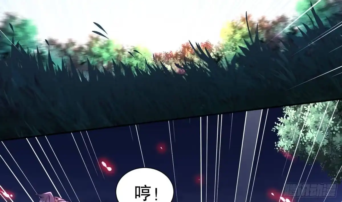 《重生之魔尊当道》第94话 狂兽古惟明 第42页