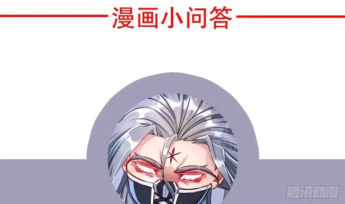 《重生之魔尊当道》第94话 狂兽古惟明 第64页