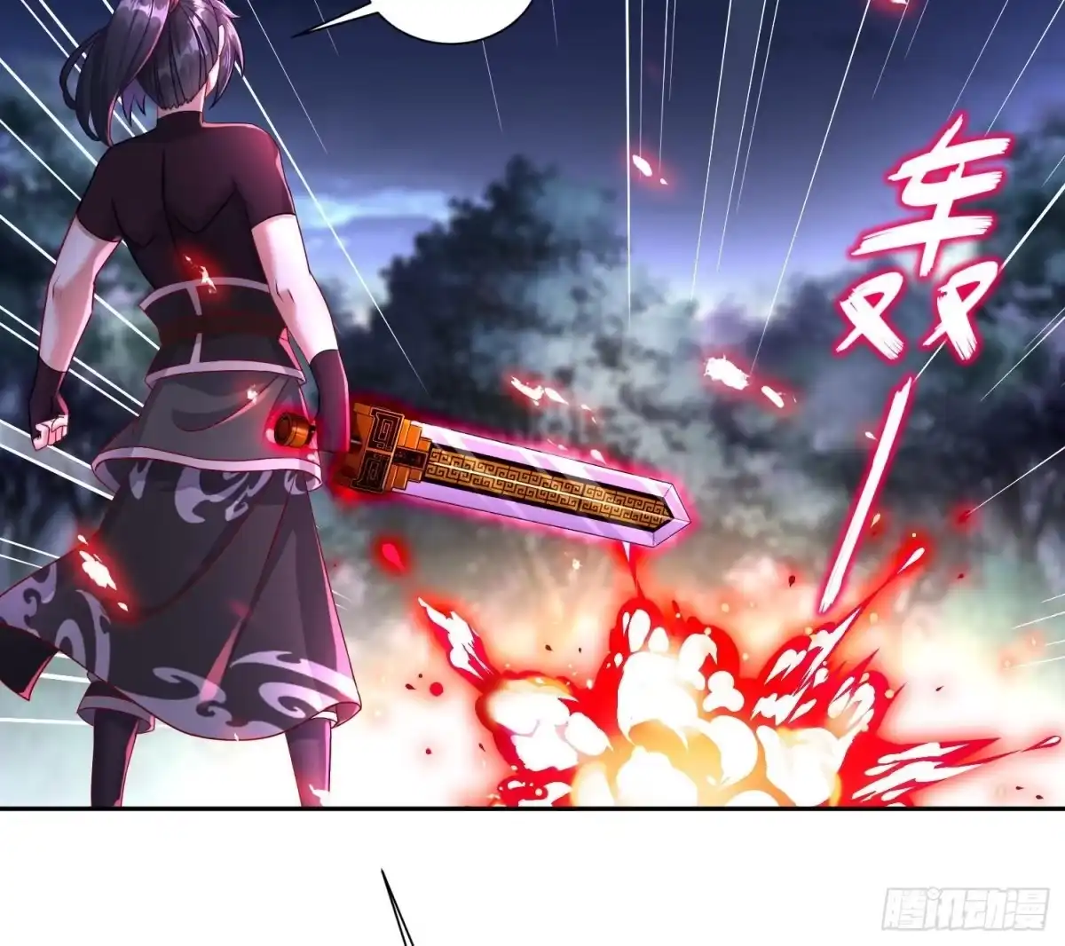 《重生之魔尊当道》第94话 狂兽古惟明 第43页