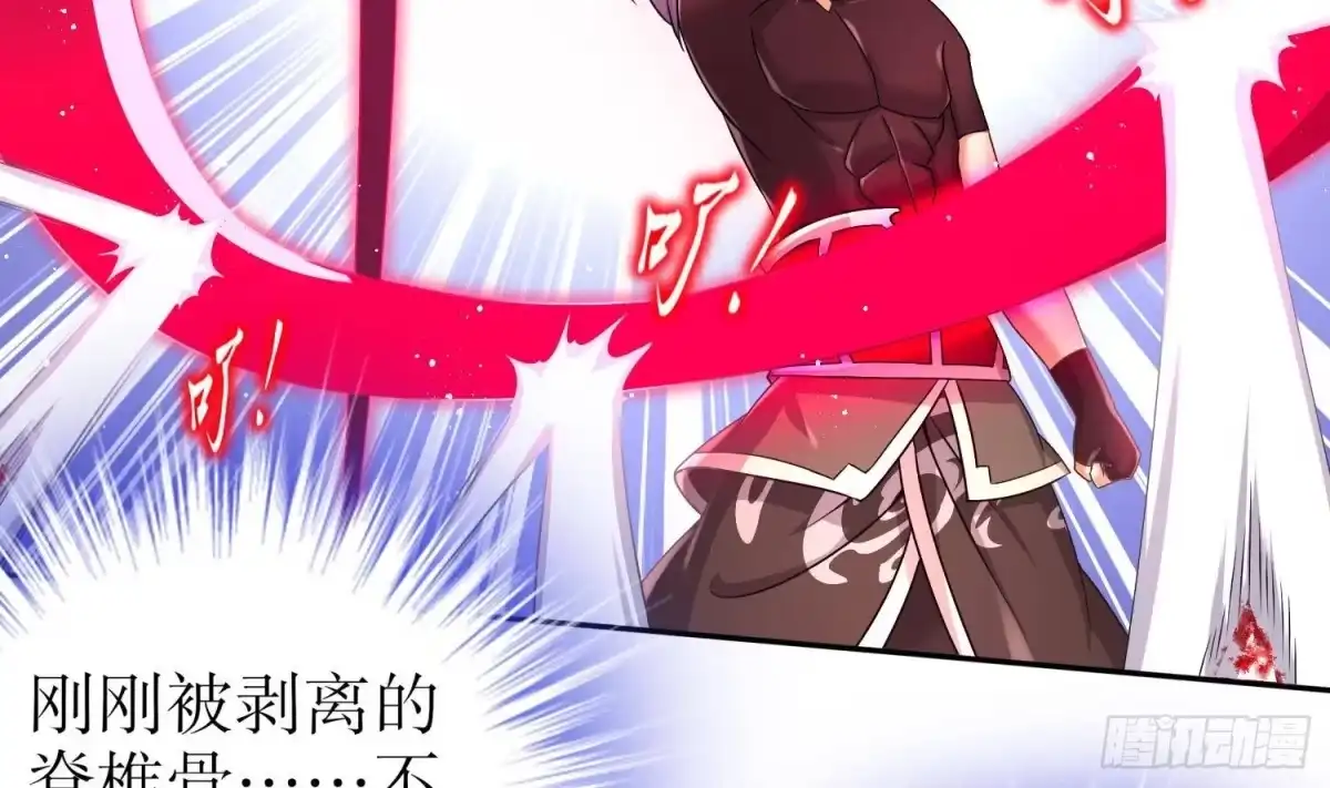 《重生之魔尊当道》第94话 狂兽古惟明 第28页