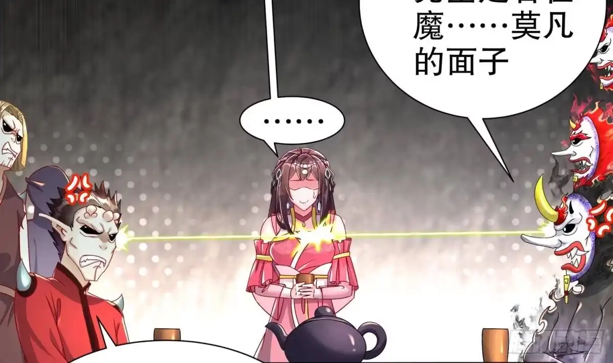 《重生之魔尊当道》第94话 狂兽古惟明 第8页