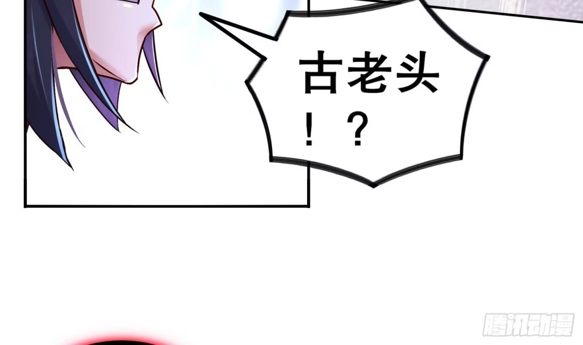 《重生之魔尊当道》第94话 狂兽古惟明 第50页