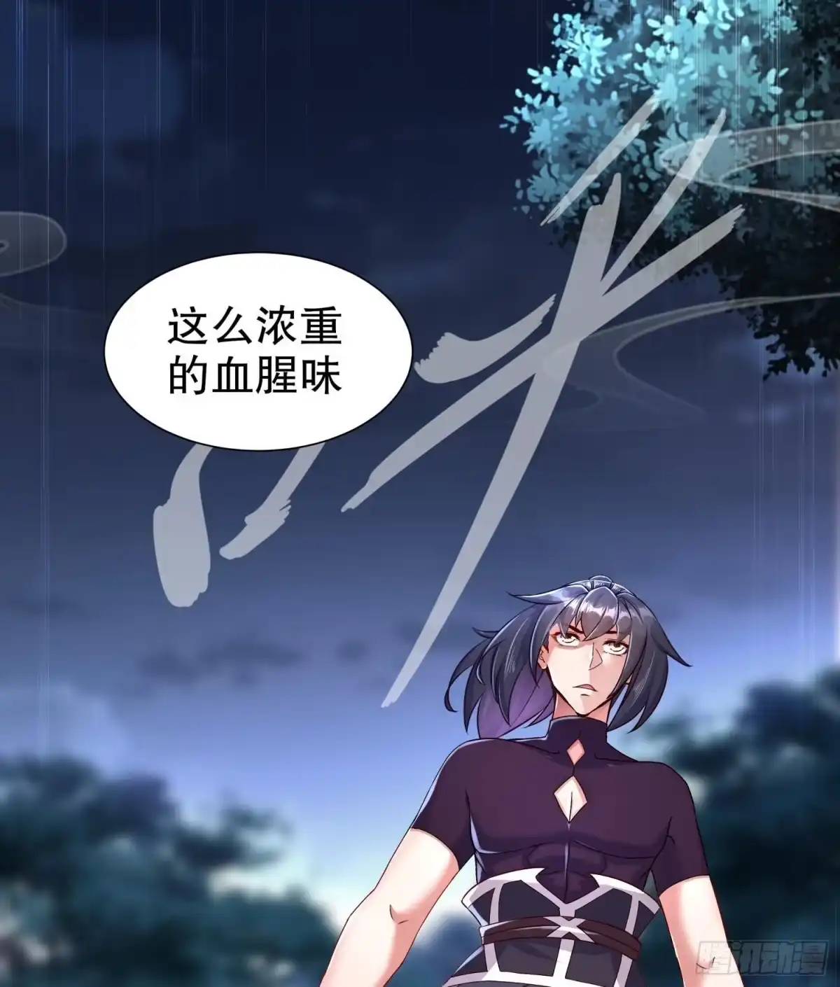 《重生之魔尊当道》第94话 狂兽古惟明 第23页