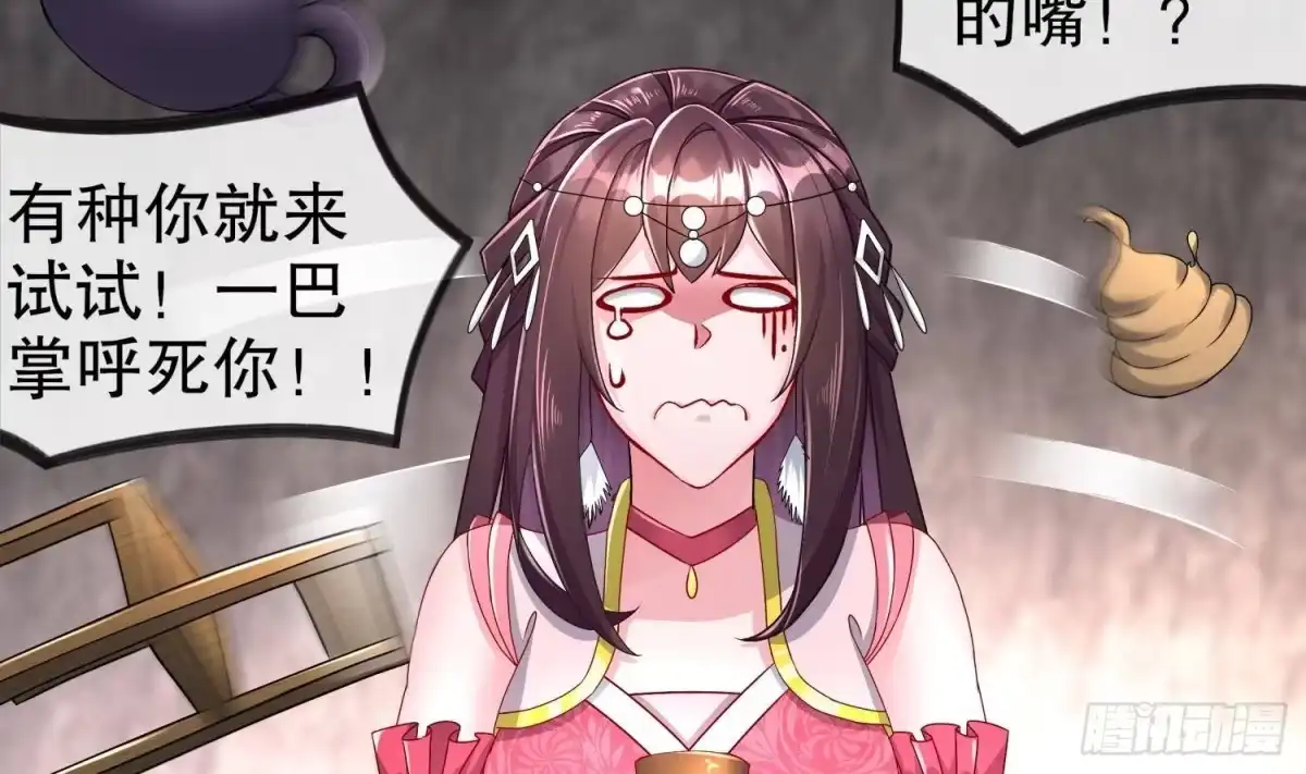 《重生之魔尊当道》第94话 狂兽古惟明 第11页