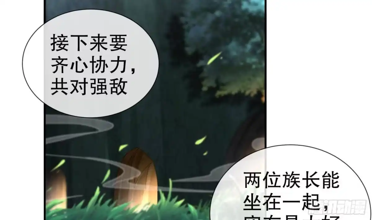 《重生之魔尊当道》第94话 狂兽古惟明 第6页