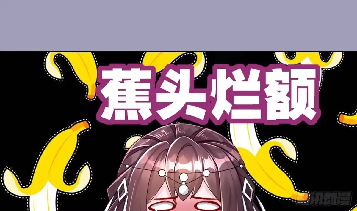 《重生之魔尊当道》第94话 狂兽古惟明 第68页