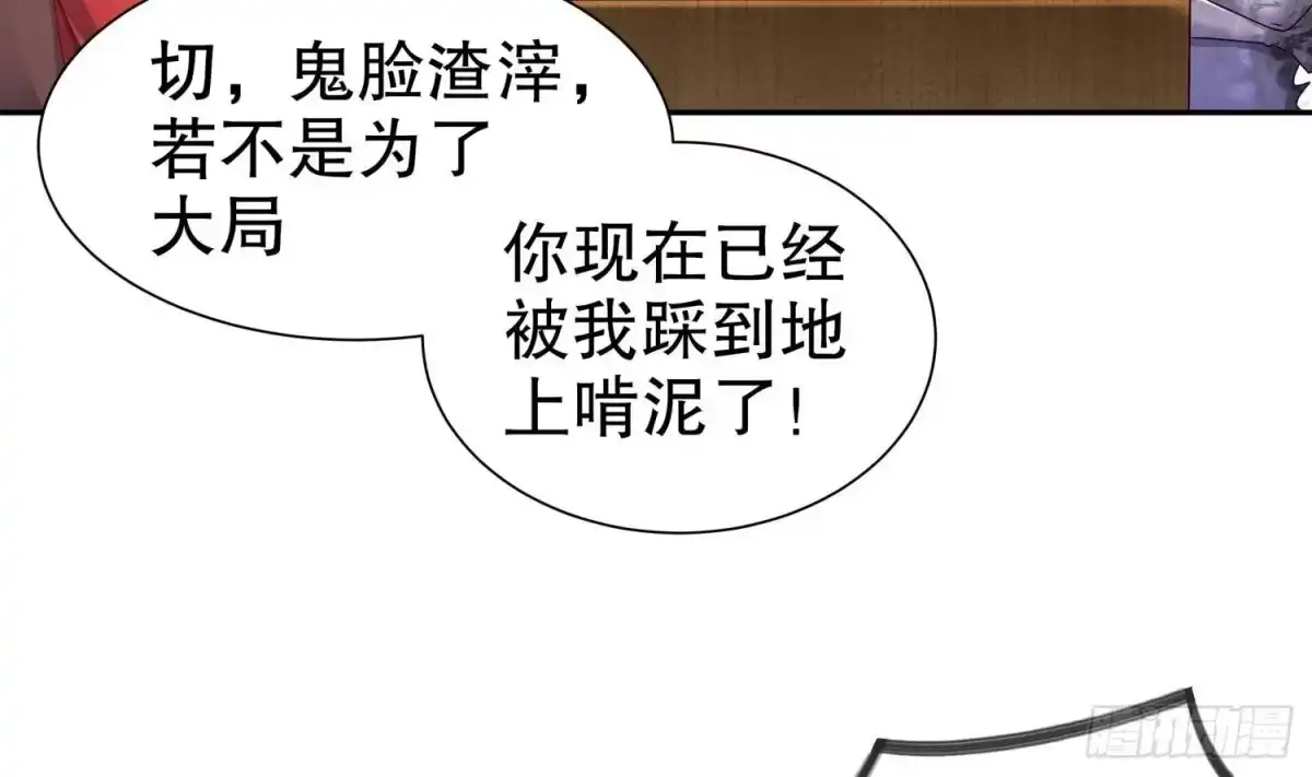 《重生之魔尊当道》第94话 狂兽古惟明 第9页