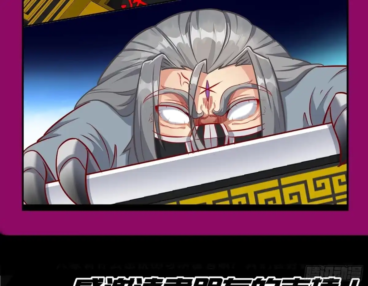《重生之魔尊当道》第94话 狂兽古惟明 第73页