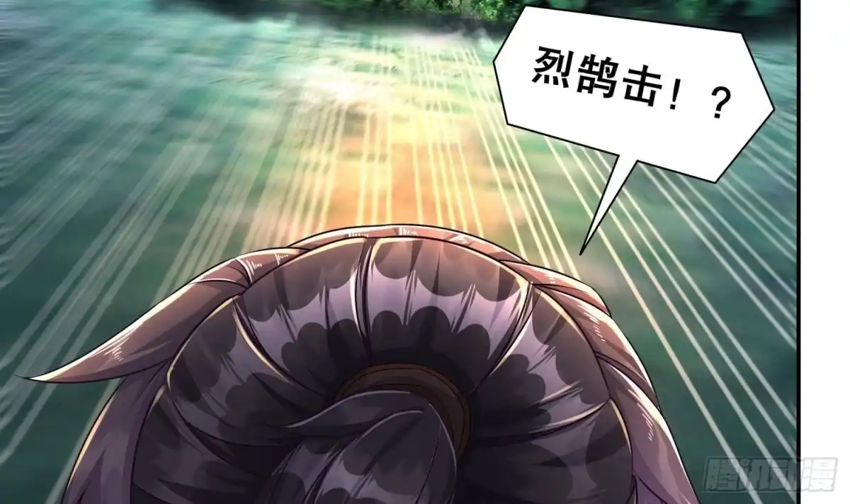 《重生之魔尊当道》第94话 狂兽古惟明 第38页