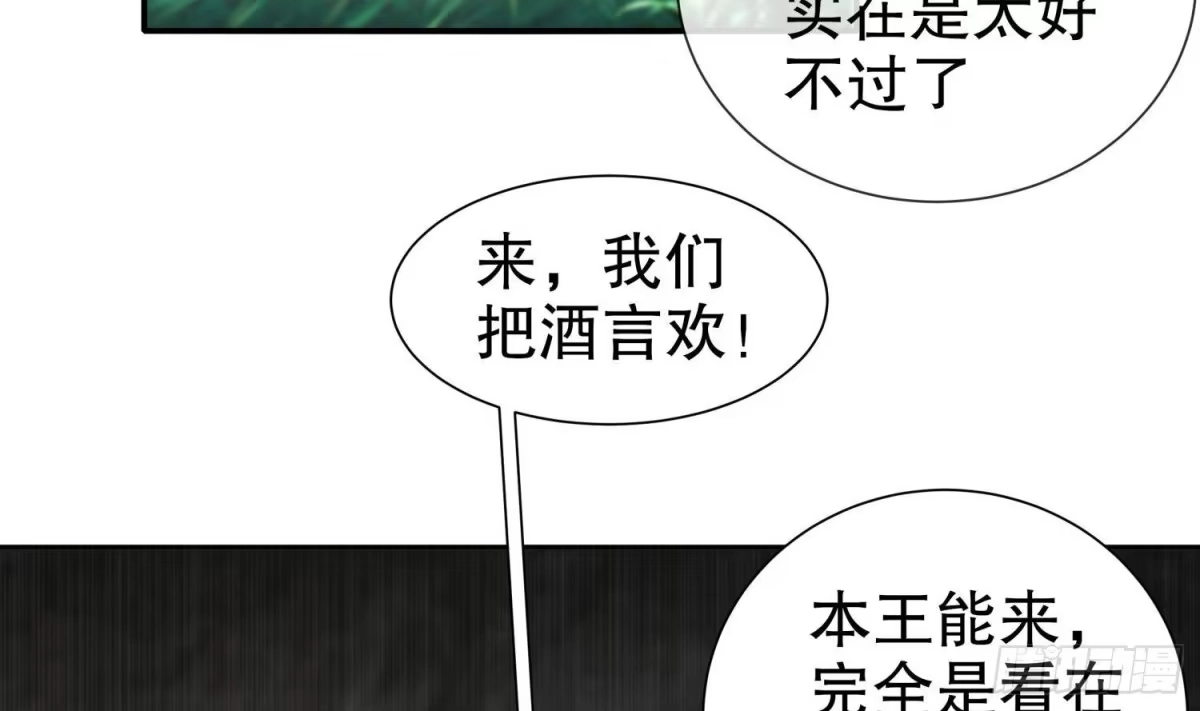 《重生之魔尊当道》第94话 狂兽古惟明 第7页