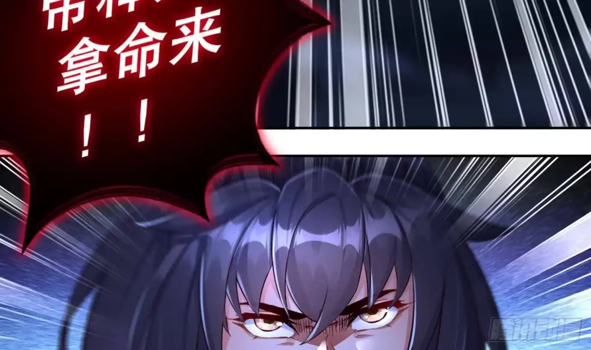 《重生之魔尊当道》第94话 狂兽古惟明 第60页