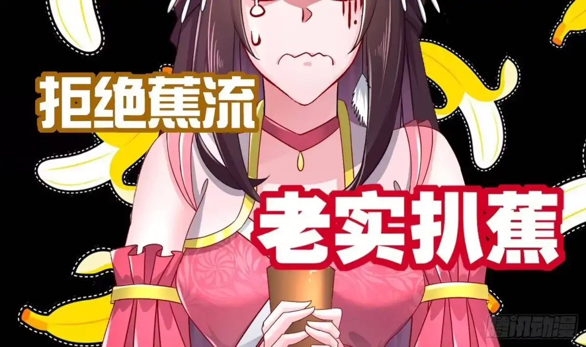 《重生之魔尊当道》第94话 狂兽古惟明 第69页