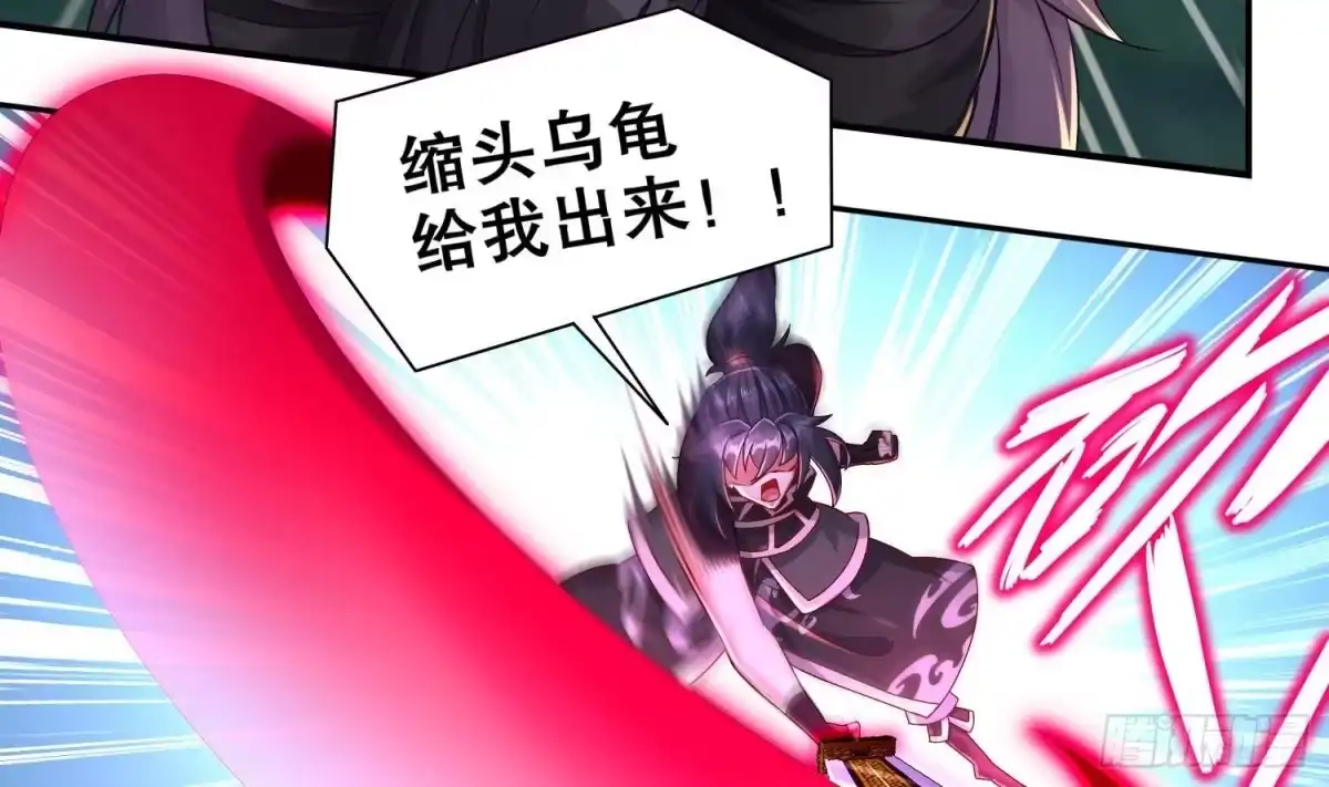 《重生之魔尊当道》第94话 狂兽古惟明 第39页