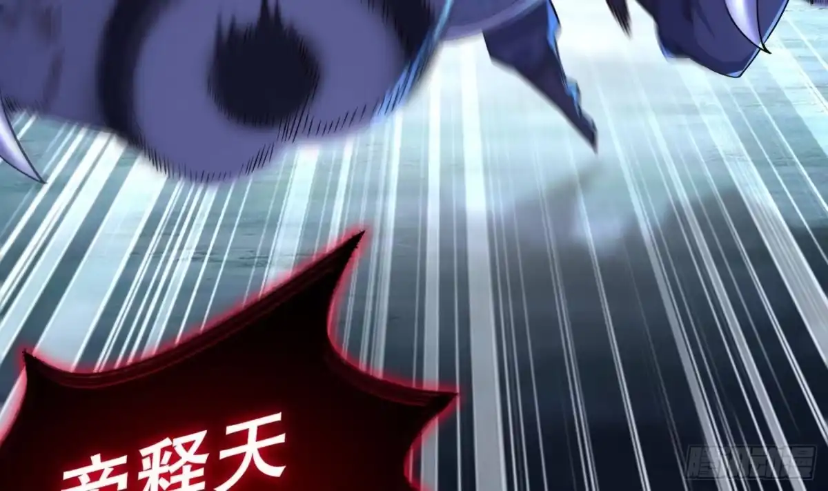 《重生之魔尊当道》第94话 狂兽古惟明 第59页