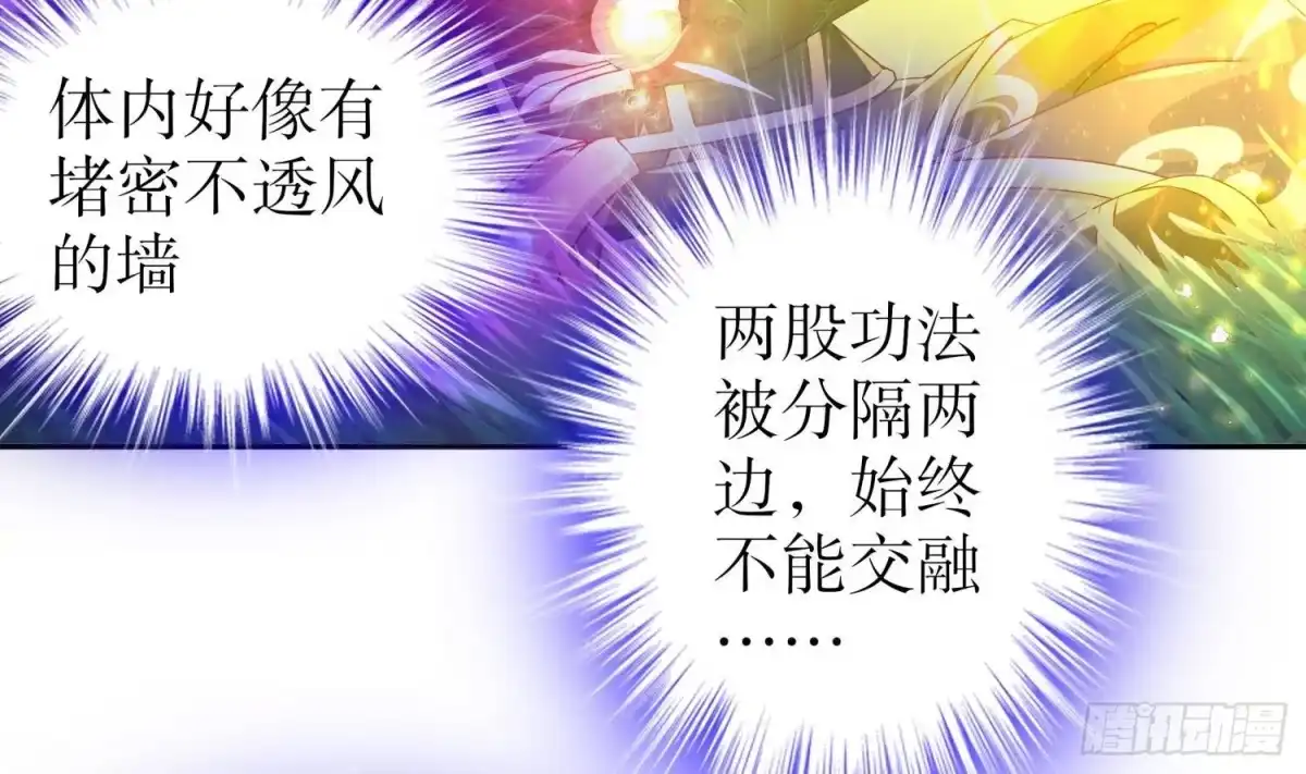 《重生之魔尊当道》第94话 狂兽古惟明 第18页