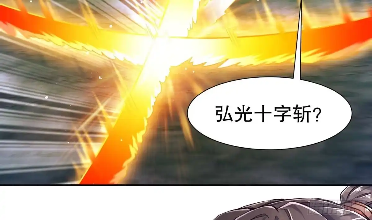 《重生之魔尊当道》第94话 狂兽古惟明 第34页