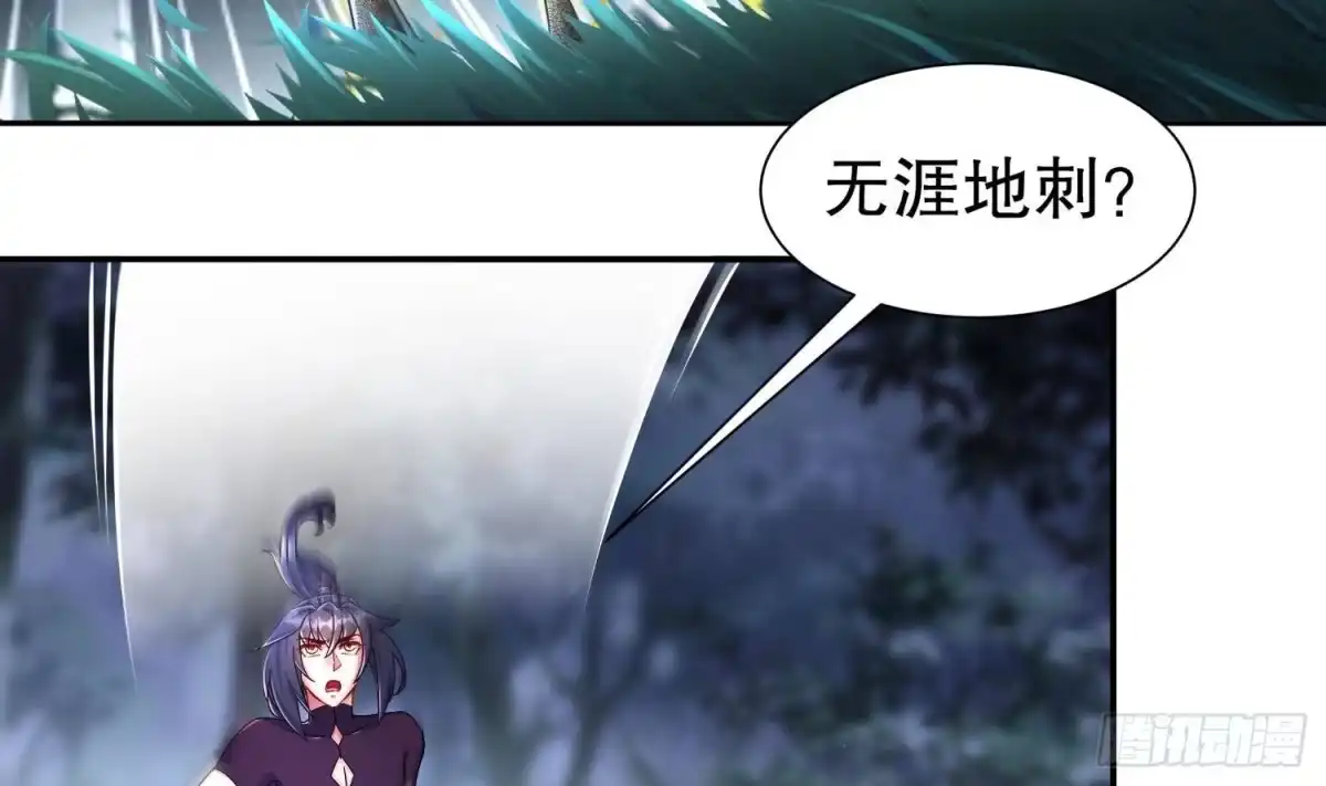 《重生之魔尊当道》第94话 狂兽古惟明 第31页
