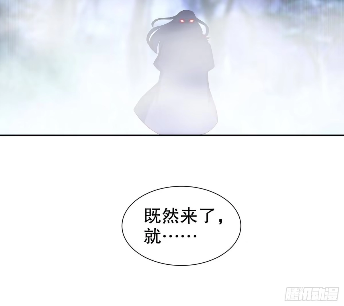 《重生之魔尊当道》第94话 狂兽古惟明 第45页