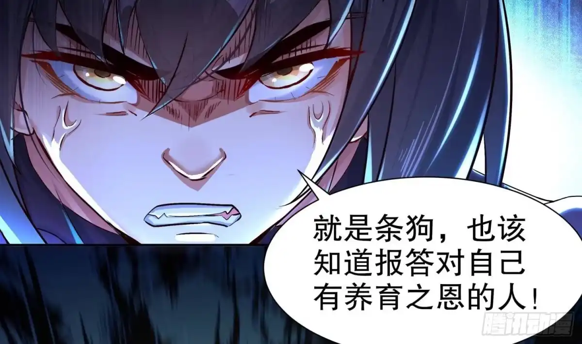 《重生之魔尊当道》第94话 狂兽古惟明 第55页