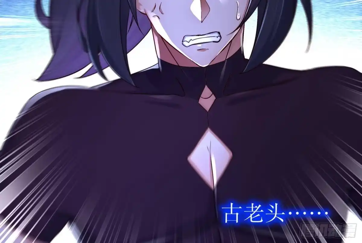 《重生之魔尊当道》第94话 狂兽古惟明 第61页