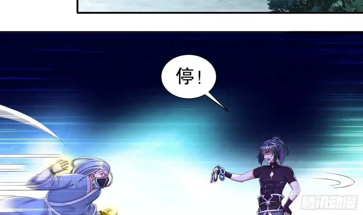 《重生之魔尊当道》第95话 我想扁你很久了 第40页