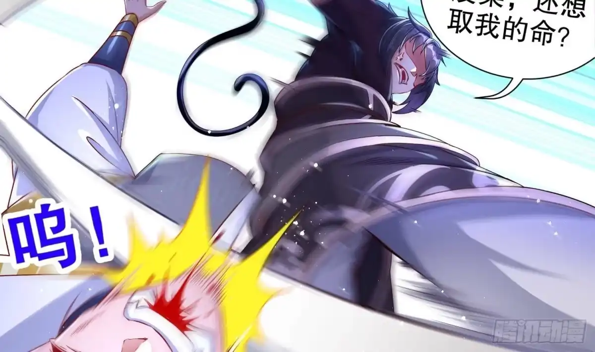 《重生之魔尊当道》第95话 我想扁你很久了 第36页