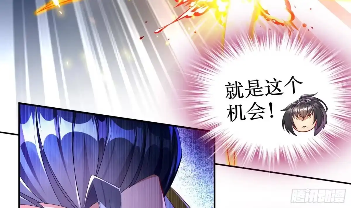 《重生之魔尊当道》第95话 我想扁你很久了 第29页