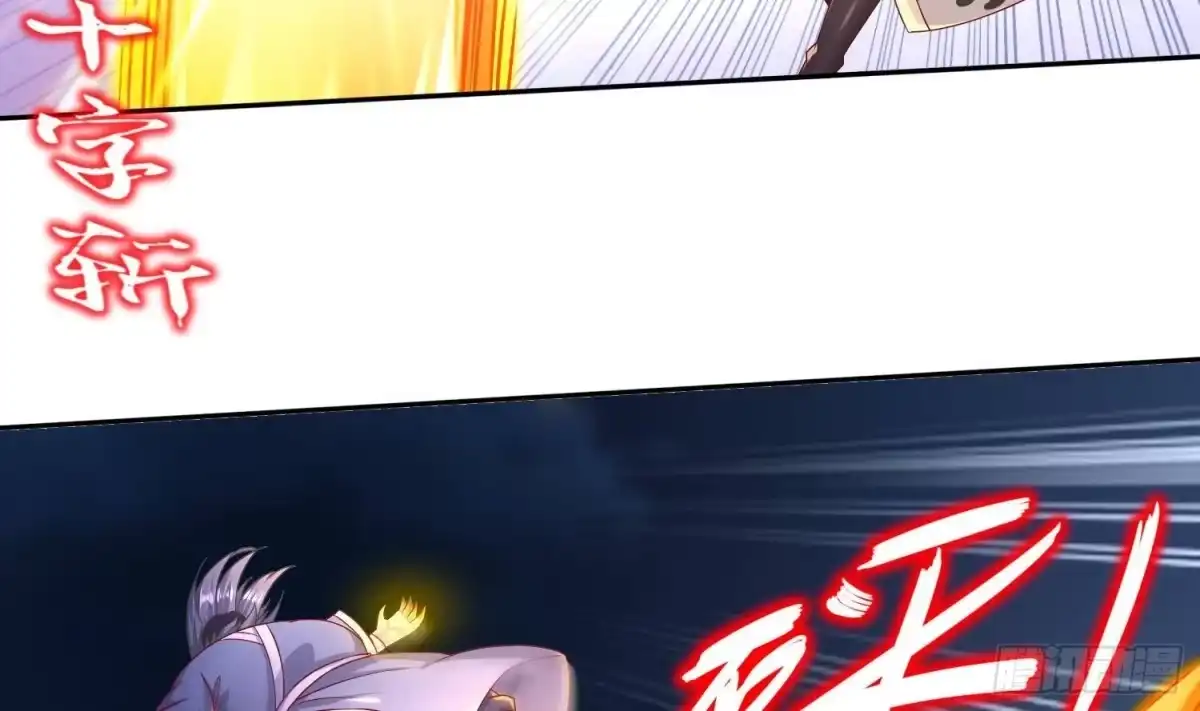 《重生之魔尊当道》第95话 我想扁你很久了 第27页