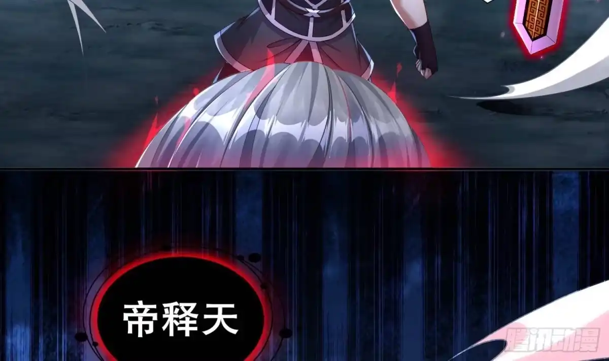 《重生之魔尊当道》第95话 我想扁你很久了 第49页