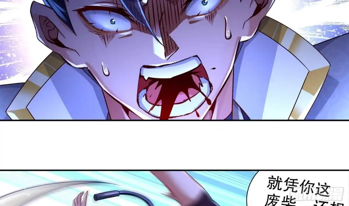 《重生之魔尊当道》第95话 我想扁你很久了 第35页