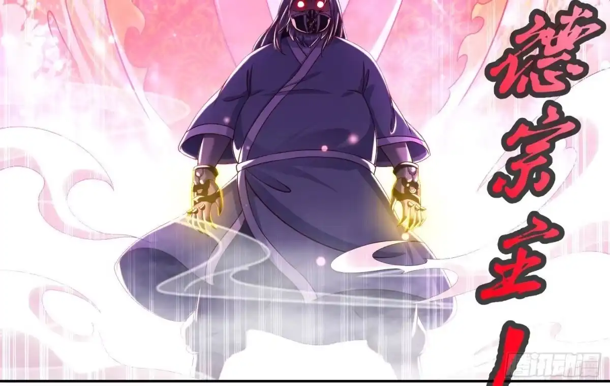 《重生之魔尊当道》第95话 我想扁你很久了 第52页