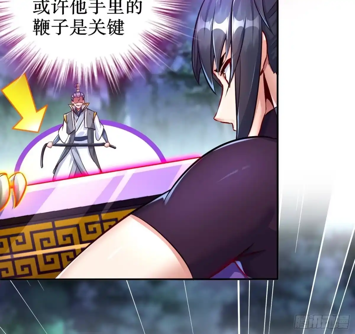 《重生之魔尊当道》第95话 我想扁你很久了 第13页
