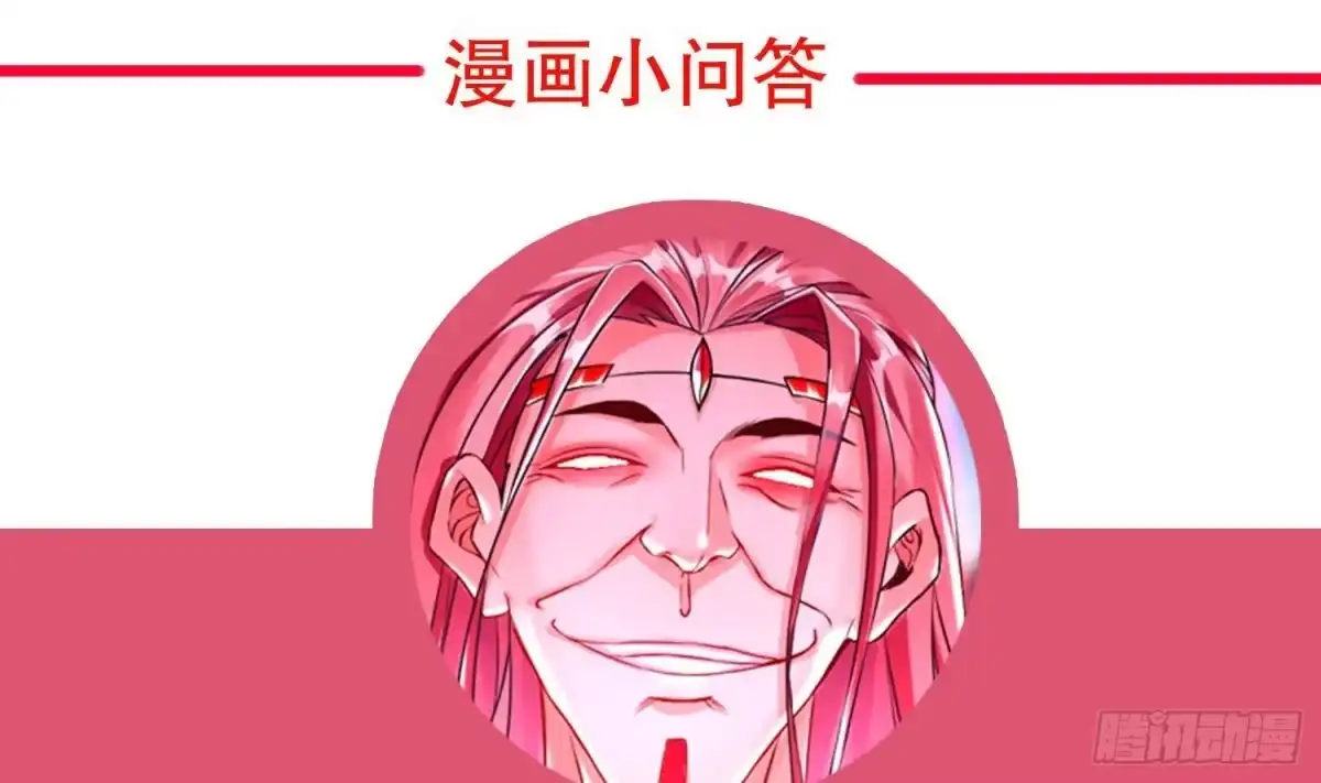 《重生之魔尊当道》第95话 我想扁你很久了 第55页