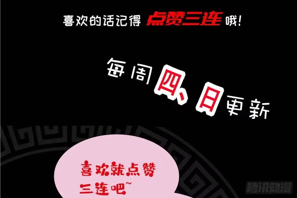 《重生之魔尊当道》第95话 我想扁你很久了 第65页