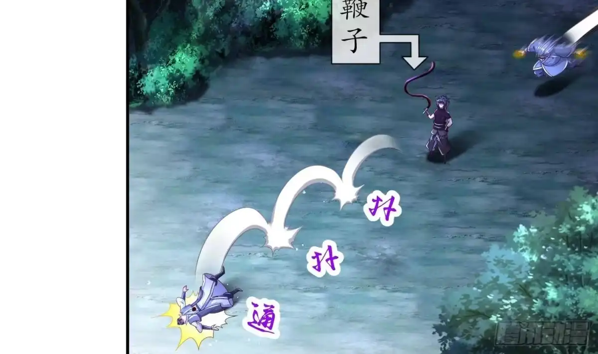 《重生之魔尊当道》第95话 我想扁你很久了 第39页
