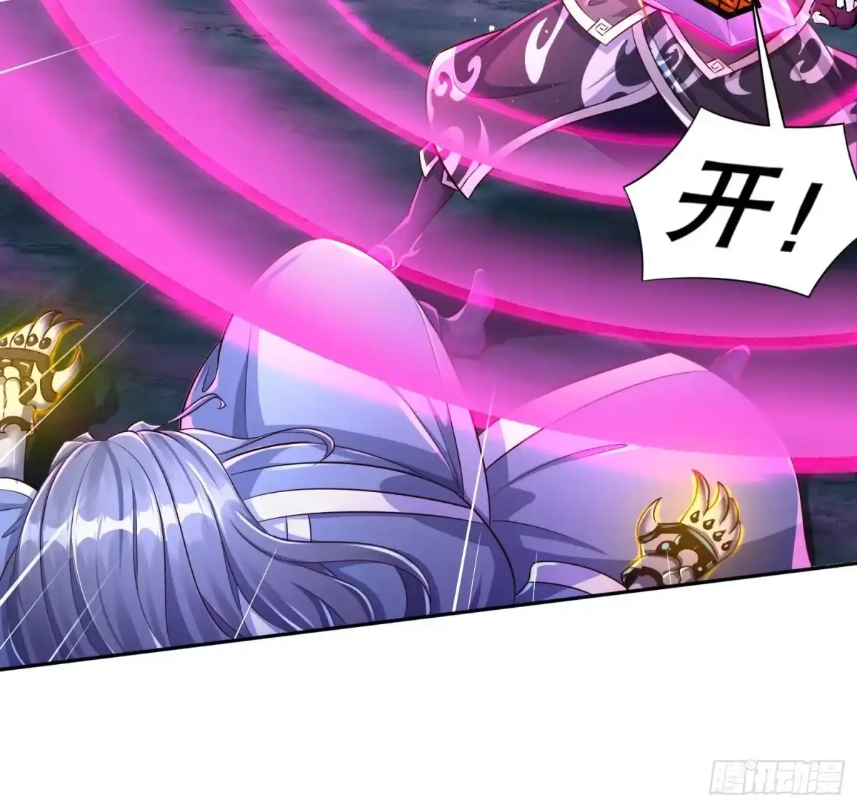 《重生之魔尊当道》第95话 我想扁你很久了 第15页