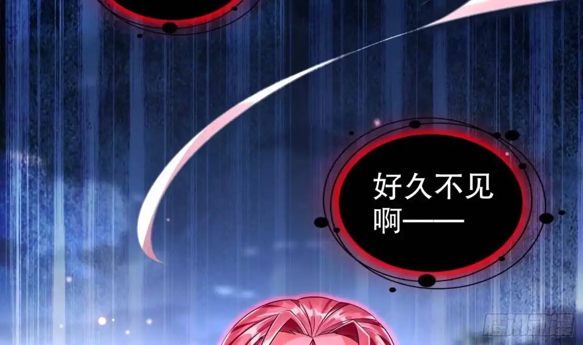 《重生之魔尊当道》第95话 我想扁你很久了 第50页
