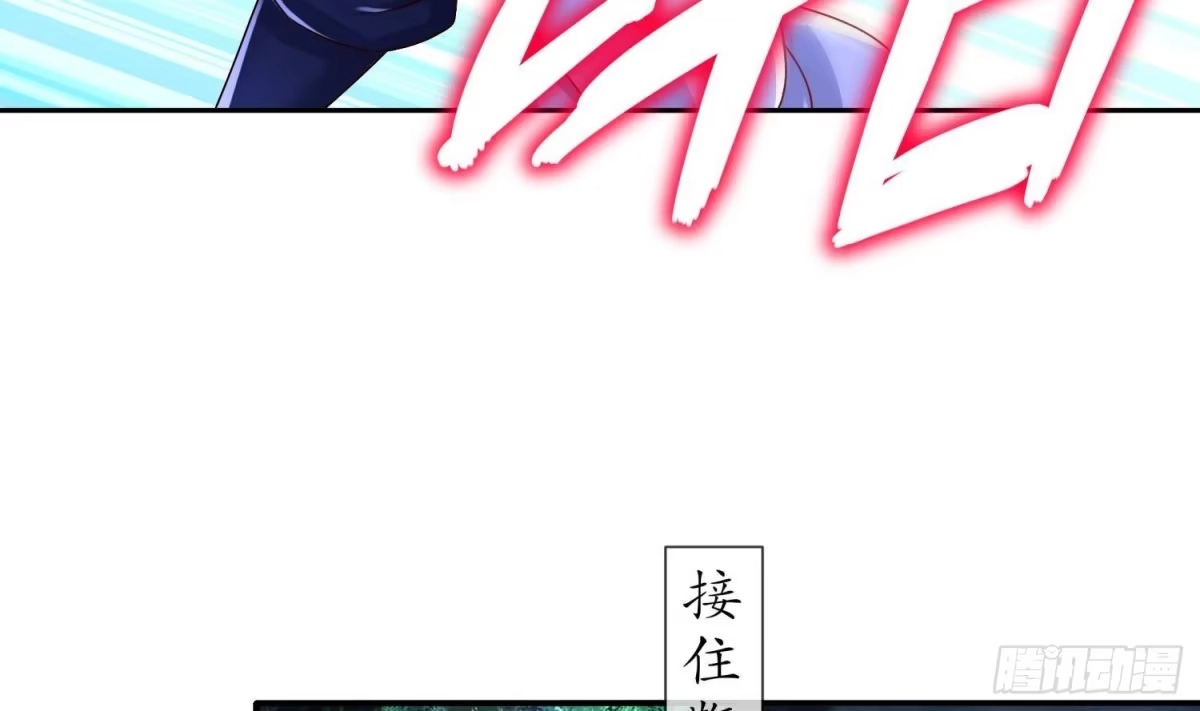 《重生之魔尊当道》第95话 我想扁你很久了 第38页