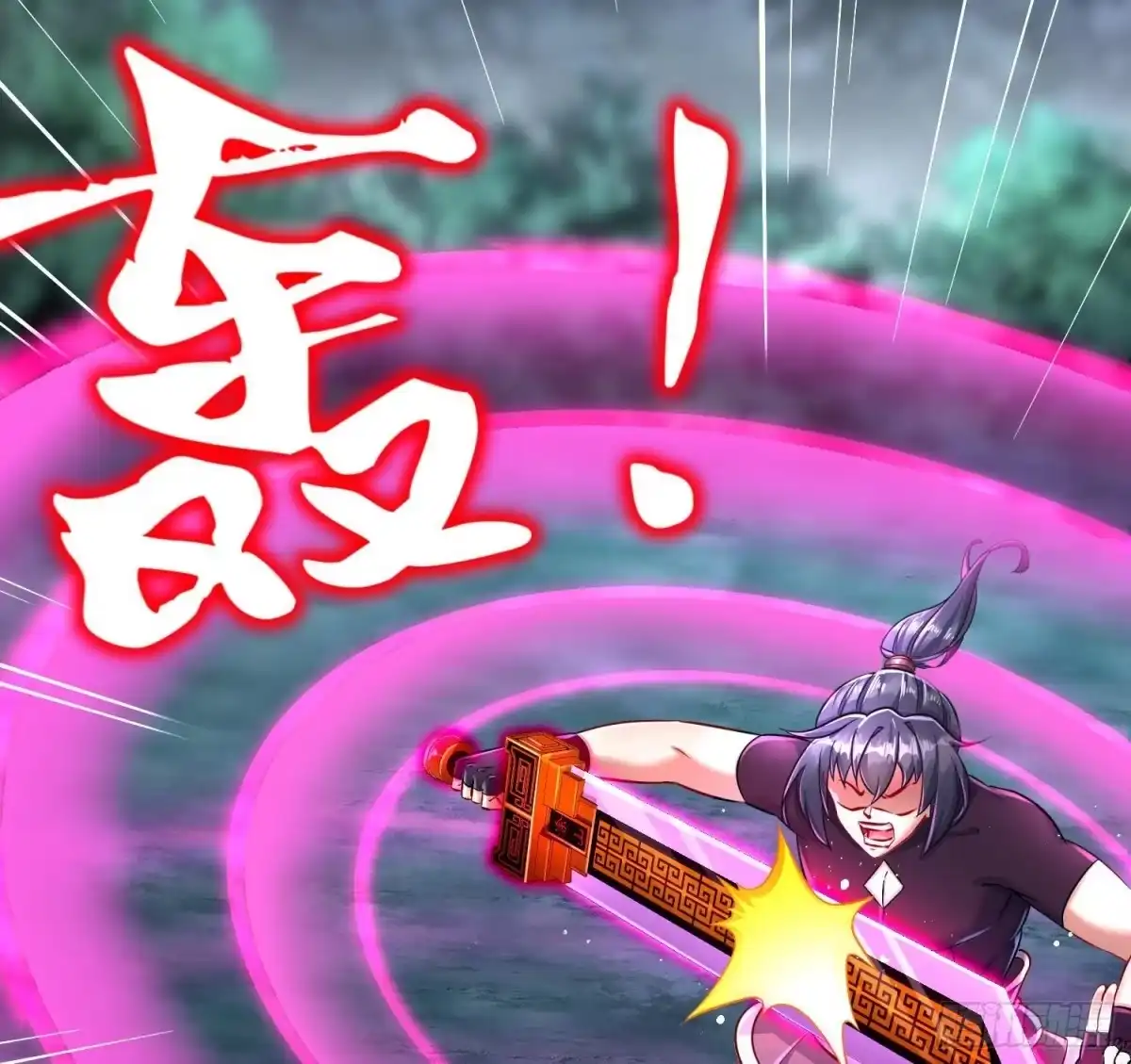 《重生之魔尊当道》第95话 我想扁你很久了 第14页