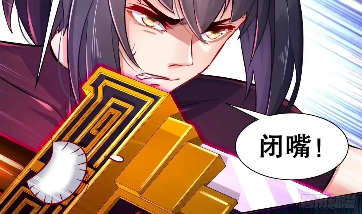 《重生之魔尊当道》第95话 我想扁你很久了 第10页